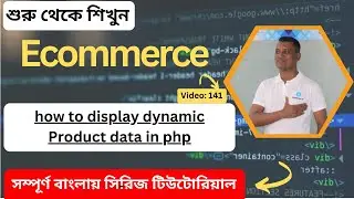How to display dynamic Product data in php From Mysql Product Table || Bangla Tutorial
