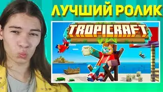 Тиджент смотрит Нерикна 