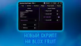 НОВЫЙ БЕСПЛАТНЫЙ ЧИТ ДЛЯ BLOX FRUIT | РАБОТАЕТ В 2025!