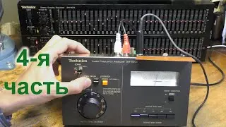 Камера и микрофон. Эквализация стола с анализатором Technics SH-8000