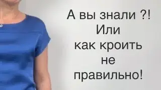 #шить