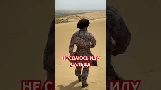 Сарыкум на разведке в экипировке кингхантер .  #охота #юмор #дагестан #олень #прикол #наохоте