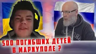 500 детей погибли от бомбёжки роддома в Мариуполе. 🔥 ЧАТРУЛЕТКА 🔥