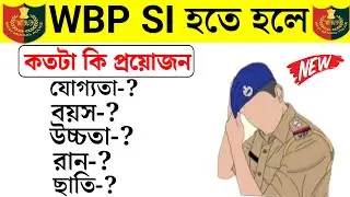 WBP SI Height, Weight, Chest, Run  Details 2025 | WBP SI Female Height | WBP SI Male Height, Weight