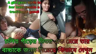 just born baby after birth of baby mom become emotional ,1 মে চলিত গাড়ির ভিতরে বাচ্চাকে জনম দিয়েছে