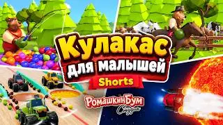 Кулакас для малышей:Цветной футбол.Развивающее видео.