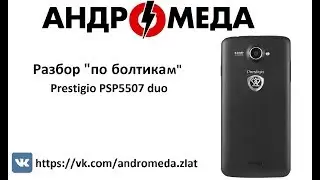 Разбор 