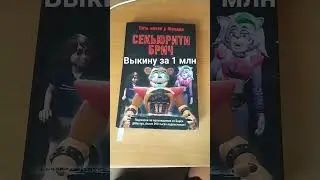 правда выкину