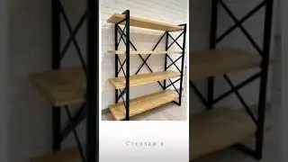 Стеллаж лофт