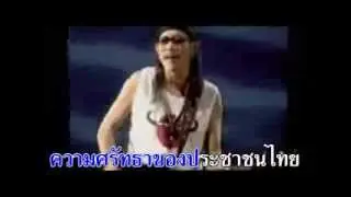 เพลง สมภารเซ้งโบส คาราโอเกะ