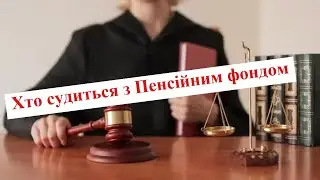Що загрожує нашим пенсіям?