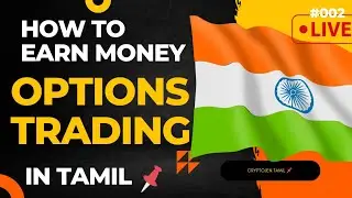 OPTIONS TRADING IN TAMIL | CRYPTOJEN TAMIL #002