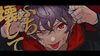 爪も牙もない獣(feat.ロス)by.Linmu