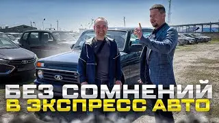 БЕЗ СОМНЕНИЙ В ЭКСПРЕСС АВТО ИЗ ТВЕРИ НОВАЯ НИВА LEGEND URBAN BLACK