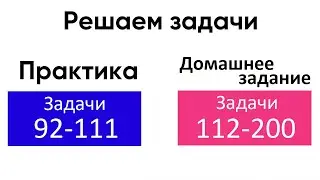 Планиметрия с нуля до ЕГЭ Экстра. Конец 1 Блока. [Практика 9]