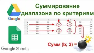 Суммирование по горизонтальным и вертикальным критериям
