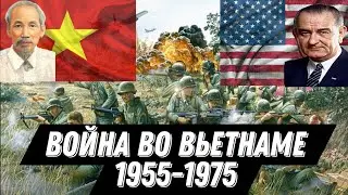 Война во Вьетнаме на пальцах