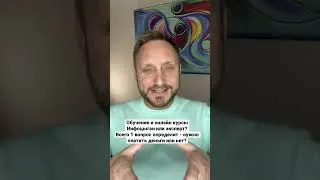 Разоблачение - курсы, инфоцыгане. Skillbox, geekbrains, нетология. Как определить эксперт или нет?