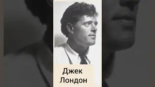 Jack London / Facts of Life📄
