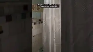 ЛЮКС 💅 квартира в центре Питера почти за 23 ляма.Покупаем?