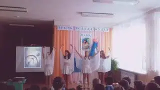 Танец на день матери. Dance for mother's day