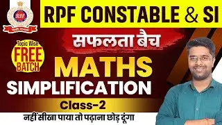 RPF Classes 2024 | RPF Constable SI Math Class 2024 | Simplification Class 02 | RPF Math Kamal Sir