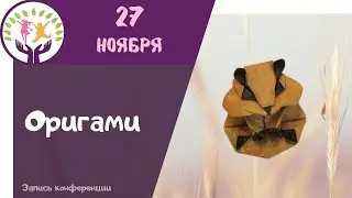 Оригами Хомяк ▶ Поделки из бумаги