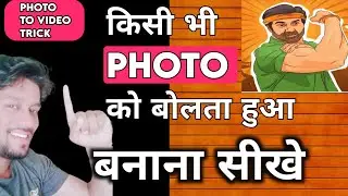 Photo Ka Video Kaise Banaye | how to make photo video with music | Photo to video