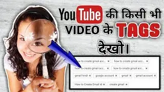 How To See YouTube Videos Tags | Tags For YouTube Videos