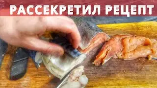 ТЕПЕРЬ Я СОЛЮ РЫБУ ТОЛЬКО ТАК