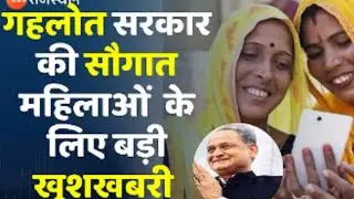 इस महीने से मिलेंगे महिलाओं को Smart Phone| tendor हुआ complete| जल्द आपके हाथ मे होगा स्मार्ट फोन📱