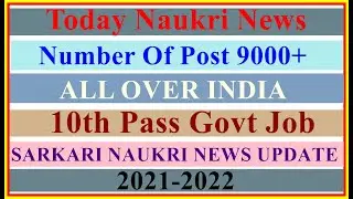 Today Job News || Sarkari Naukri 2021 || Government Jobs || CG Govt Job