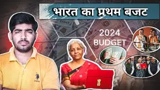 Indian budget 2024 | What is the Defence budget of India |What is the national budget of India?