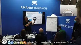DentalExpo Сентябрь 2021 Стенд компании Liment отдел AmannGirbach 4K