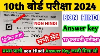 🔥10th Non Hindi Answer Key 2024 Set G | Second Sitting 10th Answer key 2024 | Non Hindi Answer key