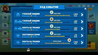 Играем в Zooba, пушим недельное событие💥💥💥