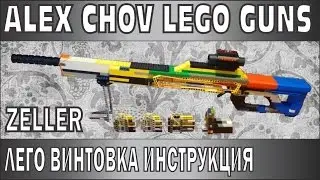 HOW TO MAKE WORKING RIFLE FROM LEGO | INSTRUCTION |  № 1