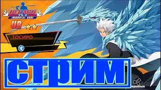 Bleach: Immortal Soul→Ивенты, арена и остальное