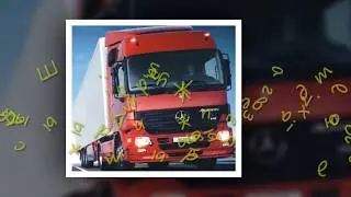 Я дальнобой! Клип  для Александра Шмелькова и Александра Будеева