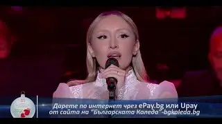 Dara Ekimova - Остани