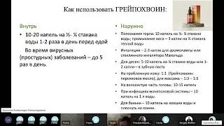 Грейпо-Хвоин