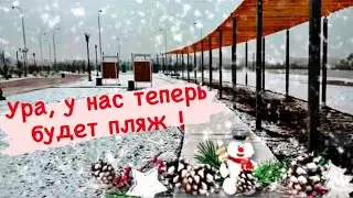 ПРОГУЛКА В ПАРКЕ | ВЫПАЛ ПЕРВЫЙ СНЕГ | БУДУЩИЙ ПЛЯЖ | СТАНИЦА ДИНСКАЯ | КРАСНОДАРСКИЙ КРАЙ