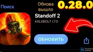 обзор на фото и пасхалки от разработчика в фото Обнова вышло!!