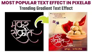 Trending Text Effect Editing In Mobile | New Trending Text Effect In Pixelab | New Text Effect 2022