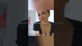 Я что то мокрая 😏