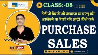 #08 Purchase and Sales voucher Entry | Create Purchase and Sales bill in Tally Prime