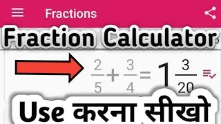 Fraction Calculator app|How to use an app|How to use Fraction calculator app|Fractions calculator