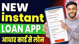 new loan app low cibil score | bad cibil score personal loan 2024 | new loan app today 2024