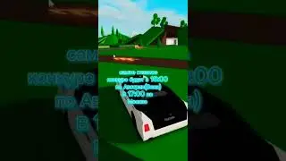 #roblox #роблокс