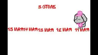 жду лета день 12
